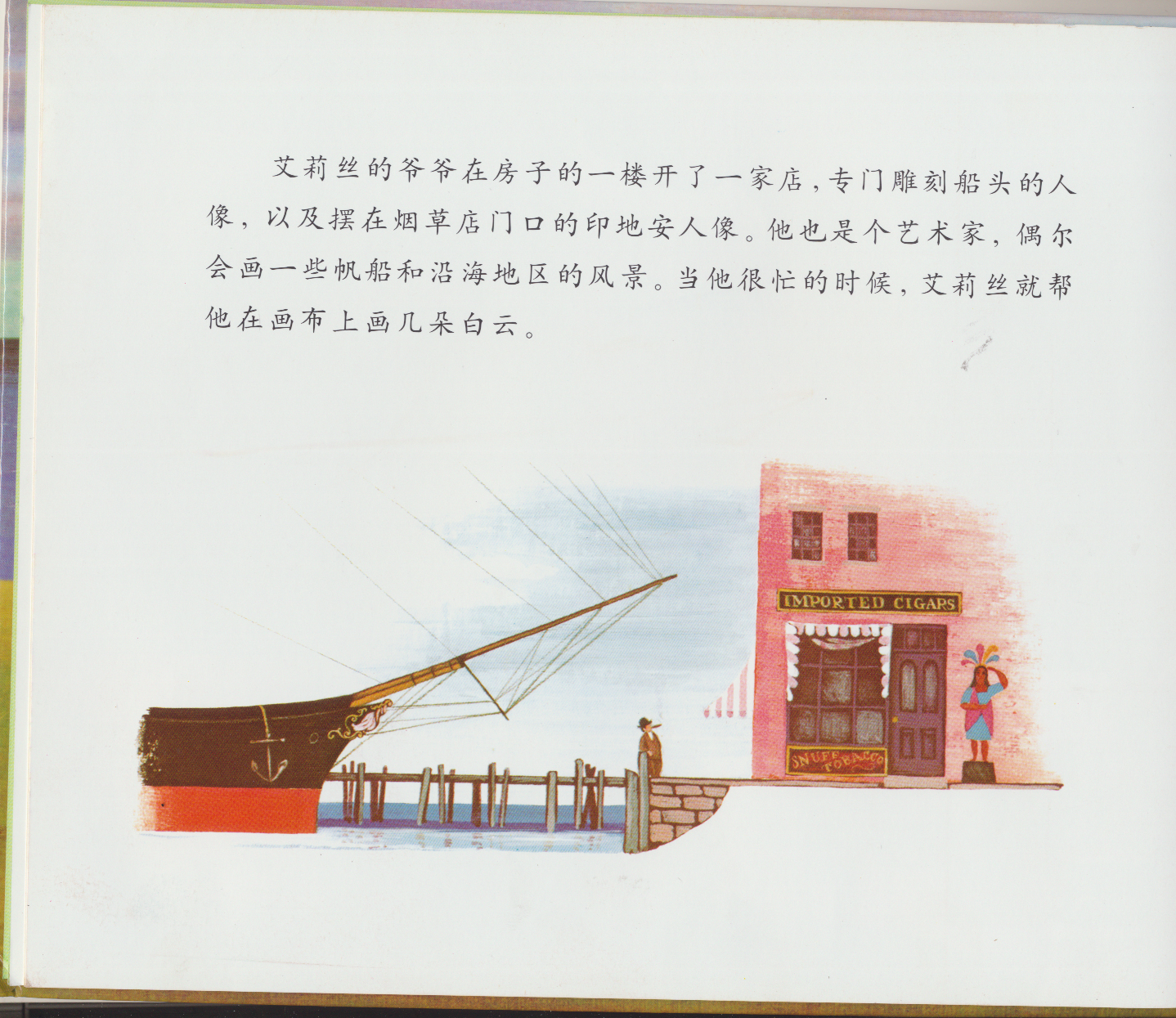 花婆婆 (38),绘本,绘本故事,绘本阅读,故事书,童书,图画书,课外阅读